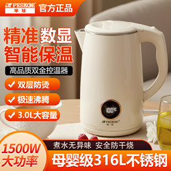 Hemisphere Household Electric Kettle 316 Stainless Steel with Digital Temperature Display Intelligent Fully Automatic Constant Temperature 3L Kettle