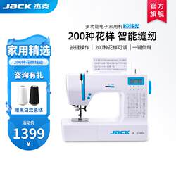 2685 Household Sewing Machine Fully Automatic Electric Buttonhole Sewing Machine