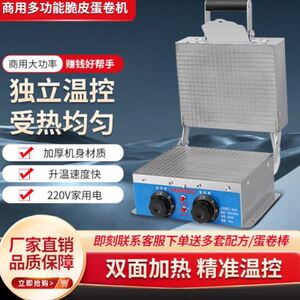 
Egg roll machine six cones eggs commercial germ crispy ice cream crust stainless steel egg roll machine gas electric heating commercial noodles