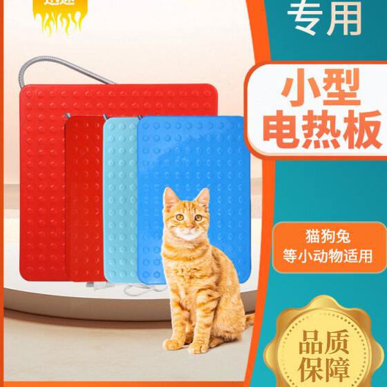 
Pet insulation board Piglet heating board dog electric heating board snake cat heating blanket small animal heating equipment for animal use
