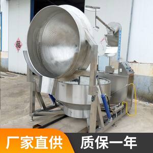 
Supply Chongqing hot pot base wok, chili sauce planetary stirring wok, fully automatic hot pot base stir-frying machine