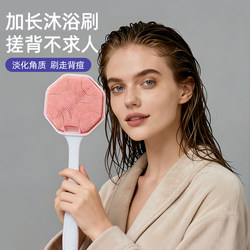 Silicone Bath Brush with Long Handle, Special Soft Bristle Brush for Scrubbing the Back, Body Back Brush, Exfoliating Brush, Back Scrubber Tool