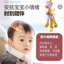 Newborn stroller pendant rattle baby car safety seat baby wind chime bed bell giraffe pendant toy