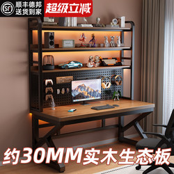 Solid Wood Desk with Integrated Bookshelf and Pegboard, Computer Desk, Simple Bedroom Home Desktop Office Desk, Gaming Desk