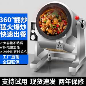 Jin Jiuyuda fully automatic fried dishes, commercial intelligent drum fried dishes, cooking pot, cooking pot fried noodles fried noodles
