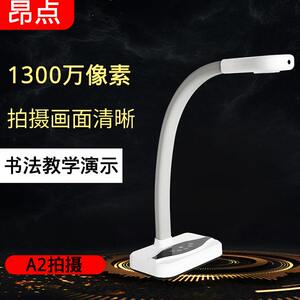 
New Angdian Teaching High-Definition 13-megapixel A2 shooting multimedia display stand