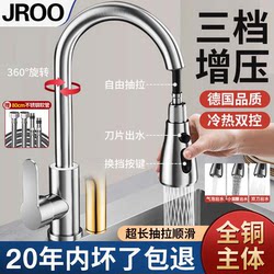 High-Quality Copper Kitchen Pull-Out Faucet for Home Use, Splash-Proof, Suitable for Washing Vegetables, Dishes, and as a Dual-Purpose Sink for Washing Hands, with Both Hot and Cold Water in One