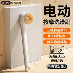 Electric Bath Brush with Dual Handles for Self-Massage, No Need for Help, Lazy Person's Bathing Tool, Fully Automatic Back Scrubber