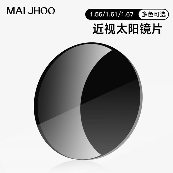
[Myopia Sunglasses] MAI JHOO custom dyed sunglasses lenses Zeiss lenses for myopia and astigmatism