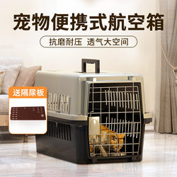 Pet Airline Carrier Box, Cat Transport Box, Portable Car Carrier for Dogs, Cat Cage, Small and Medium-Sized Dog Carrier Box, Air China Special Carrier Box