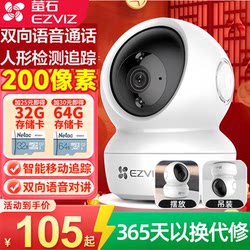 Fluorite Camera H6C Wireless Wifi Mobile Remote Fluorite Home Voice Intercom Cp1 High-Definition Monitoring