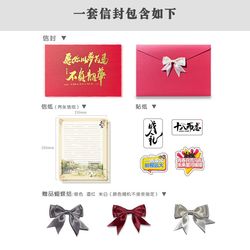 18 Inspirational Stamping Envelopes School Parents Send Their Children 18 Adult Gift Blessings Customized College Entrance Examination and High School Entrance Examination