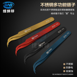 Wienerbon stainless steel anti-static lengthened thick precision elbow tweezers pointed mouth mobile phone electronic repair tool clip