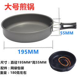Outdoor large frying pan barbecue camping cookware portable folding frying pan non-stick pan picnic pan frying pan frying pan frying pan