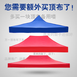 Outdoor 3x3 folding awning stall advertising tent umbrella cloth shed four-legged tent umbrella four-corner awning roof cloth