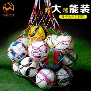 
Large size can be bolded Volleyball Large free shipping net bag basketball net 15 ball football bag bag ball bag