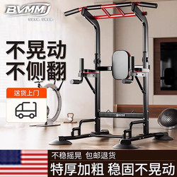 American Bvmmj Single Bar Indoor Pull-Up Bar, Single/Double Bar Floor-Standing Dormitory Home Fitness Equipment