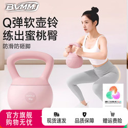 Bvmmj Professional Soft Kettlebell for Women, 6kg Home Fitness Kettlebell, Squatting, Slimming Belly, Body Shaping, Butt Lifting Magic Tool