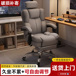 Computer Chair, Ergonomic Gaming Chair, Home Dormitory Comfortable Chair for Long Sitting, Desk Chair, Reclining Chair for Lunch Break, Executive Office Chair