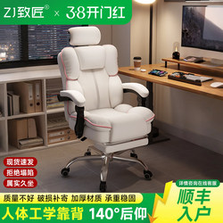 Computer Chair, Home Office Chair, Comfortable for Long Sitting, Reclining Gaming Chair, Adjustable Study Chair, Waist-Protecting Ergonomic Chair
