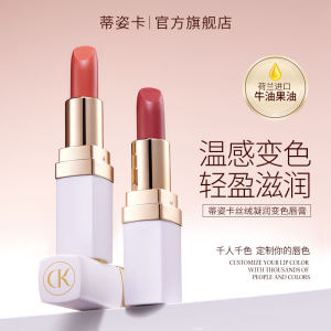 
Divozika/Divozika Velvet Condensing Color Changing Lipstick Moisturizing, Moisturizing, Anti-Drying and Cracked Lip Protector 5