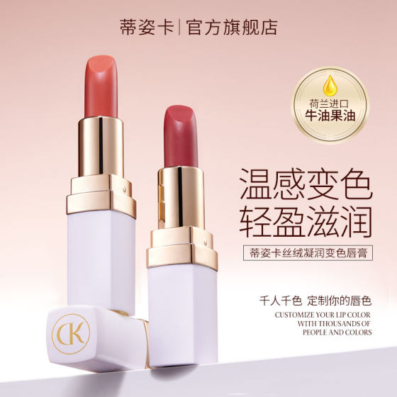 Divozika/Divozika Velvet Condensing Color Changing Lip Balm Moisturizing, Moisturizing, Anti-Drying and Cracked Lip Protector 4