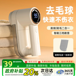 Lint Remover for Home Use, Rechargeable Fabric Shaver, Clothes Lint Remover, Has Been Integrated into the Mijia App