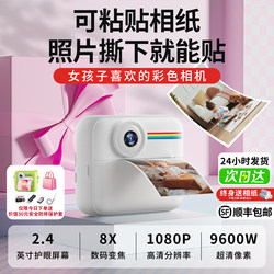 Polaroid Children's Camera Can Print Colorful Photos and Videos Automatically, a Toy for Little Girls, a Birthday Gift