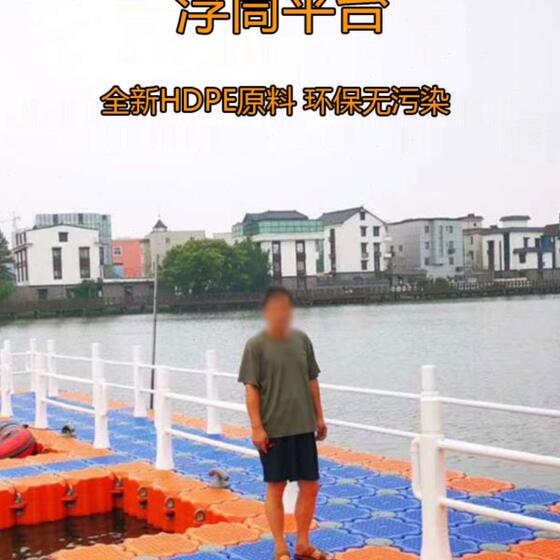 Plastic pontoon bridge, floating bucket, floating box, floating dock, floating platform, fishing platform, motorboat berth on water platform