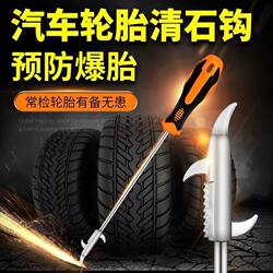 Car Tire Stone Removal Hook, Stone Cleaning Tool, Stainless Steel Hook, Multi-Functional Tire Stone Picker and Scraper