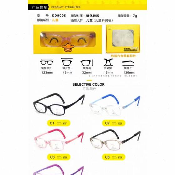 
3 Frame View 00 Large 00909809 Far and Myopia 059 KD 00706 Yellow Duck 9 Ultra-light Children's Glasses Frame