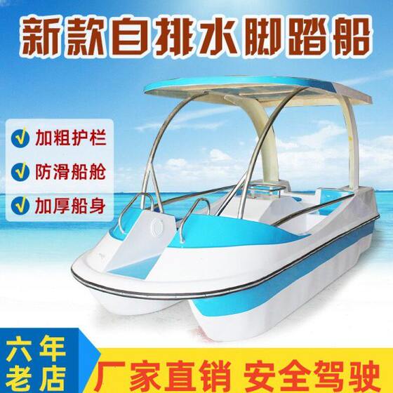 Four people's foot boat park cruise ships from drainage glass fiber reinforced fiber fiber fiber fiber fiber water bicycle park pedal boats touch the boat