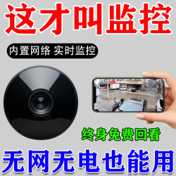 Wireless Surveillance Camera with Mobile Phone Remote Access, No Need for Power Plug or Wifi, Indoor and Outdoor High-Definition Night Vision Recording