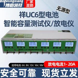 Bog's UC6 ​​-type electric vehicle battery intelligent capacity tester 20A high -power discharge meter detector
