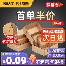 Free Shipping from Xinjiang, Whole Bundles of Airplane Boxes, Expertly Selected Extra Hard Airplane Boxes, White Airplane Boxes in Stock, Clothing Paper Boxes, Accessories