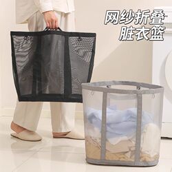 New Style Dirty Clothes Basket for Home Use, Foldable, Large Capacity, Hard Mesh Fabric Dirty Clothes Basket, Bathroom Dormitory Clothes Portable Laundry Basket