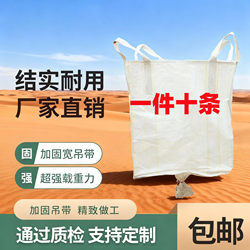 Ton Bags, Ton Sacks, Brand New Thickened Double-Woven Fabric Container Bags, Woven Bags, Lifting Bags, Enlarged and Widened Solid Waste Container Bags