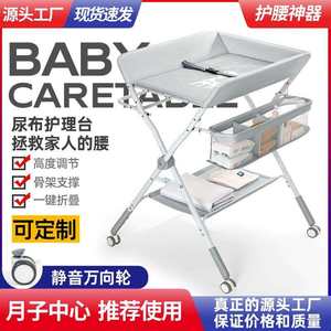 Diabetic Pattern Baby Nursing Channel Portable Multifunctionable Multifunctionable Foldable Folding and Bathing baby bed changes diapers and touch the table
