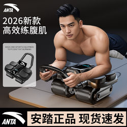 Anta Abdominal Wheel Abdominal Muscle Trainer Automatic Rebound Cruncher 2026 New Model Men's Magic Device for Slimming Belly and Fitness