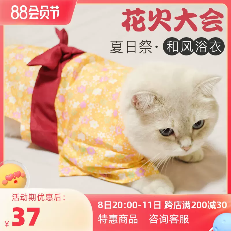 萌货食堂purlab噗扑花火大会日式浴衣和服宠物衣服薄款猫狗衣服