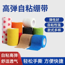 Bandage Self-Adhesive Elastic Bandage Sports Compression Bandage Training Tape Football Ankle Brace Finger Protector Pet