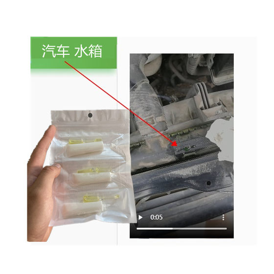 
Car coolant plastic water tank leak repair glue special glue resistant to high temperature and pressure cracks sand hole repair