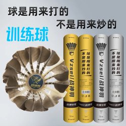 [Blogger Review] Vzsei War God Feather Badminton Ball War God No. 8 Flight Stable and Durable for Entertainment and Training