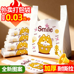 Takeaway Packaging Bags, Commercial Plastic Bags for Catering, Food-Grade Convenient Bags, Plastic Bags, Packaging Bags