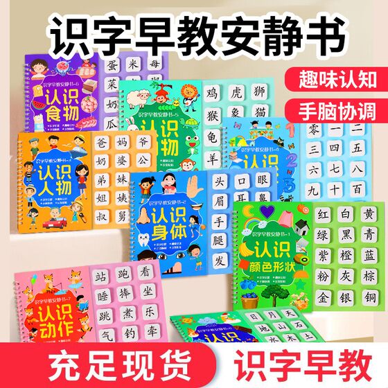 
[An instant discount of 30% when placing an order] Literacy Early Education Book, Toddler Enlightenment Game Book, Preschool Recognition Cards, Sticky Velcro CZ