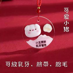 Children's Deciduous Tooth Pendant LAOSHU Material Kit Baby Fetal Hair Umbilical Cord Mother and Baby Keepsake Cat and Dog Tooth Storage and Preservation