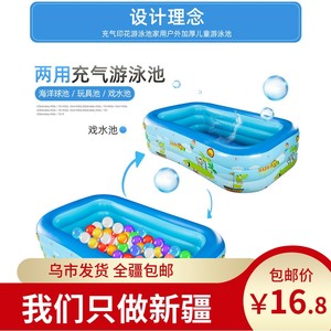 
Xinjiang infant and child inflatable swimming pool family super large ocean ball pool thickened household large adult paddling pool