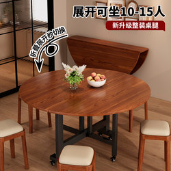 Folding Dining Table for Home Use, Suitable for 10 People, Small Apartment, 2026 New Model, Simple Folding Round Table
