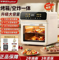 Royalstar 2026 New Model Household Visual Air Fryer Large Capacity Smart Touch Screen Multifunctional Oven All-In-One Machine