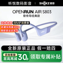 Shokz Openrunair S803 Bone Conduction Sports Headphones Wireless Bluetooth Running and Cycling Waterproof